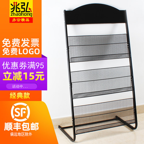 杂志架宣传资料架落地铁艺展示架子书报单页彩页收纳报纸报刊架 - 图0