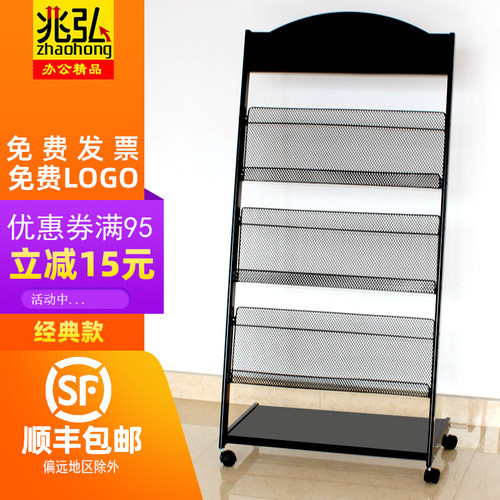 杂志架宣传资料架落地铁艺展示架子书报单页彩页收纳报纸报刊架 - 图2