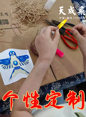 个性定制纸鸢风铃风筝天成飞鸢非遗传承手工沙燕风筝品牌宣传风筝
