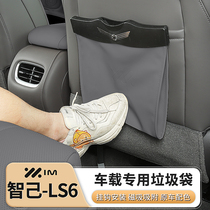 Apply Wise LS6 Special seat rear rear Anti-kick cushion Rubbish Bag Containing barrel Storage box accessories Accessories Decoration