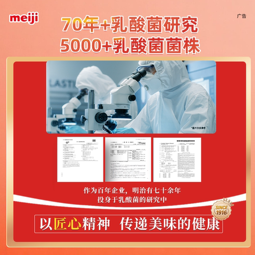 meiji明治酸奶 佰乐益优R-1风味酸乳 180g 6瓶/12瓶装 低温品 - 图0