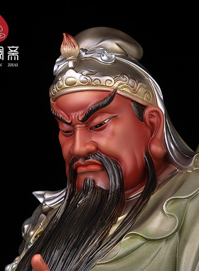 纯铜关二爷供奉客厅摆件武财神