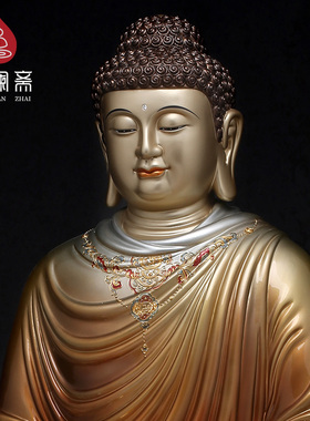 骏澜斋铜手工贴金大日如来佛祖佛像释迦牟尼居家供奉阿弥陀佛像