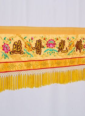 横幅佛光普照刺绣佛门帘