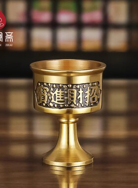 富贵吉祥客厅黄铜室内酒杯