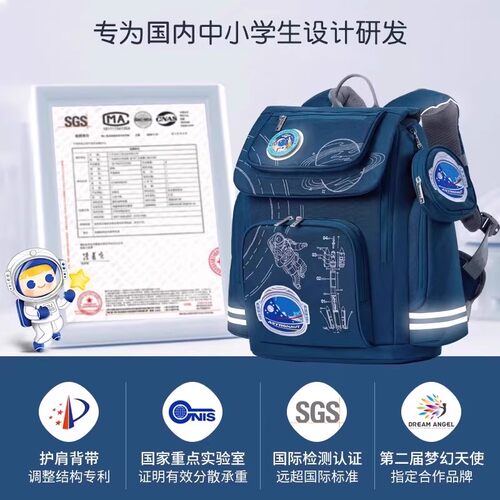 Letopo乐同航天护脊减负书包小学生一二三四年级男童儿童双肩背包 - 图0