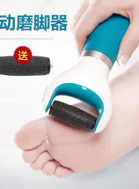 其他电动磨脚器去脚皮死皮