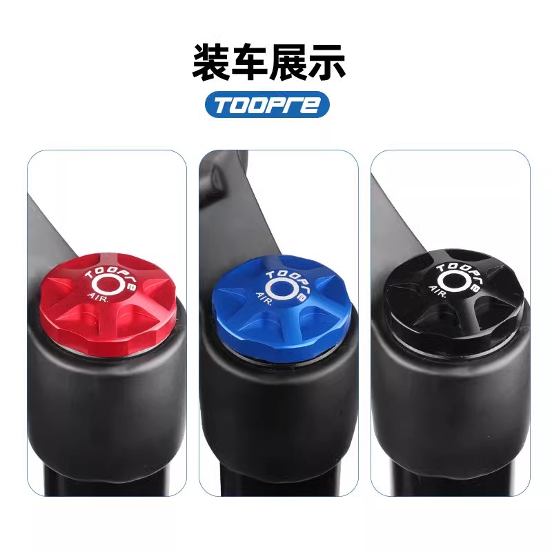 山地自行车避震前叉肩盖铝合金气室盖肩控盖气叉防尘盖气嘴帽 - 图0