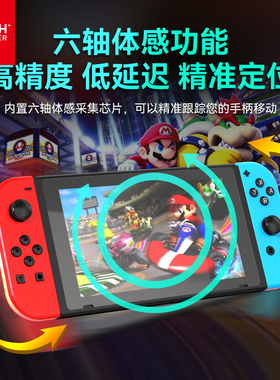 SWITCHCONTROLLER左右手柄