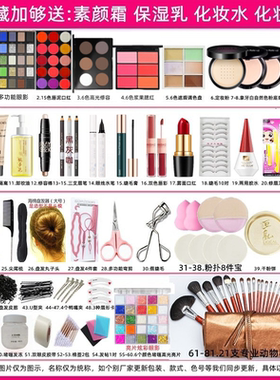 专业化妆师彩妆全套装化妆品组合学员培训工具新娘影楼跟妆舞台