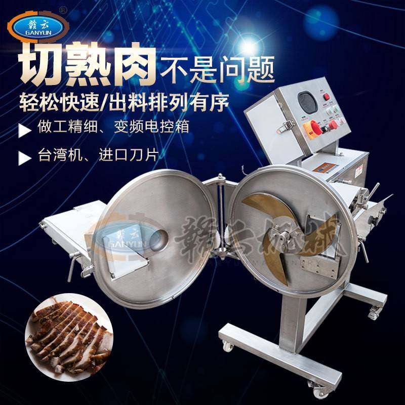 切肉片商用120D切熟肉机食品卤制肉熟肉烟熏肉无骨肉等切片,淘宝优惠券,粉丝福利购,淘宝优惠卷