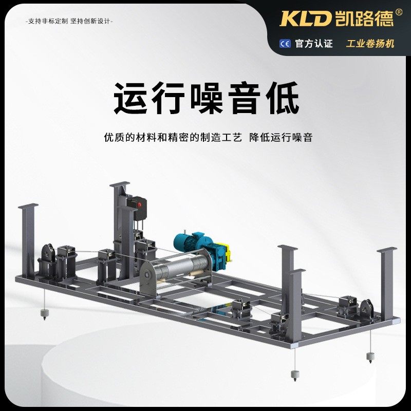 升降卷扬机四绳同步低噪音电动吊装设备用于桌面或大构件提升绞车,淘宝优惠券,粉丝福利购,淘宝优惠卷