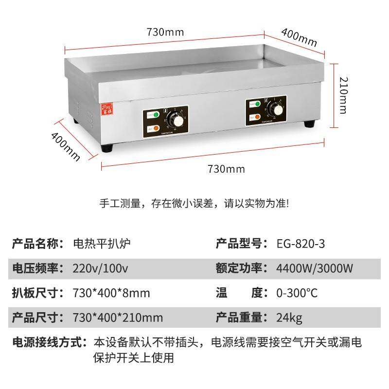 台式电热炒年糕机商用煎炸炒豆腐摆摊四围边围起炒年糕煎饼,淘宝优惠券,粉丝福利购,淘宝优惠卷