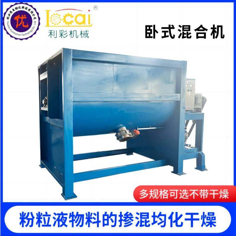 不锈钢干粉搅拌机双螺带腻子粉3000L加热干燥混料机工业混合机厂,淘宝优惠券,粉丝福利购,淘宝优惠卷