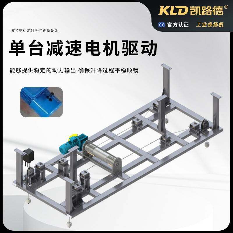 升降卷扬机四绳同步低噪音电动吊装设备用于桌面或大构件提升绞车,淘宝优惠券,粉丝福利购,淘宝优惠卷
