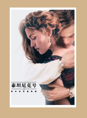 电影泰坦尼克号剧照海报相片