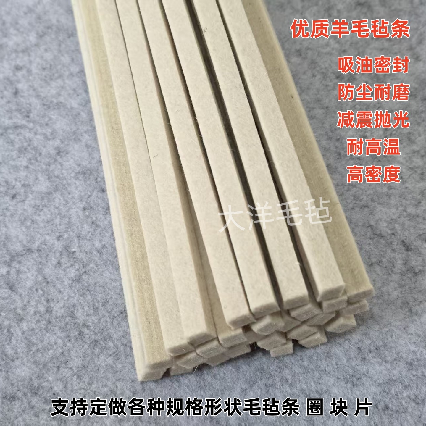 羊毛毡条吸油密封耐高温防尘耐磨机制纯羊毛毡垫工业密封毛毡条,淘宝优惠券,粉丝福利购,淘宝优惠卷