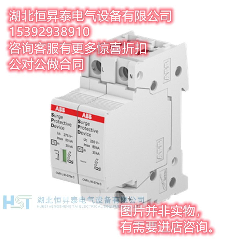 ABB OVR T1-T2 电涌保护器OVR T1-T2 12.5-275s P QS/P TS QS - 图0