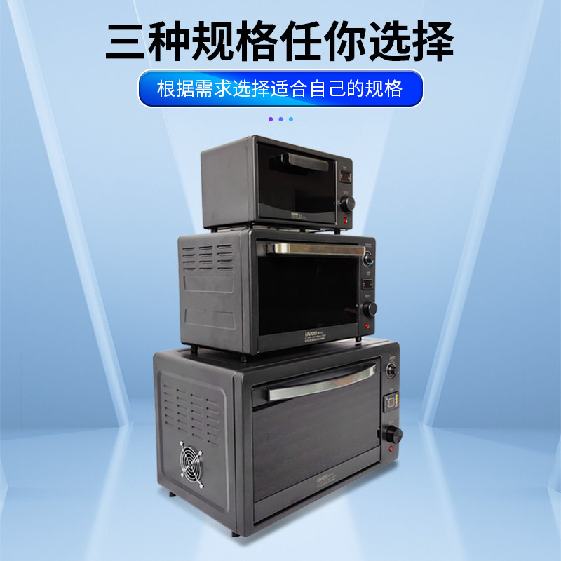 高强度UV紫外固化LED烤箱3D打印无影胶粘接OCA干胶曲面柔性屏手机,淘宝优惠券,粉丝福利购,淘宝优惠卷