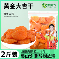 Xinjiang nuclear-free golden yellow apricot dry no sugar fine natural no special production class Non Tianshan Add a partial sour fruit Pulp Snack