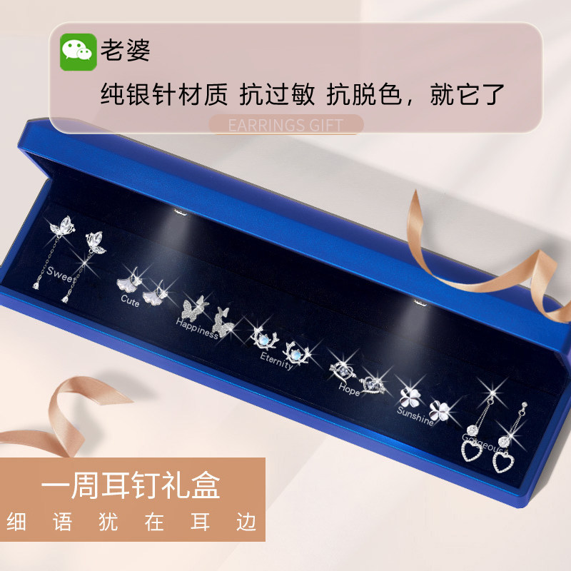 亮灯盒纯银耳钉26年新款耳环套装一周耳饰银针耳坠女生日纪念礼物