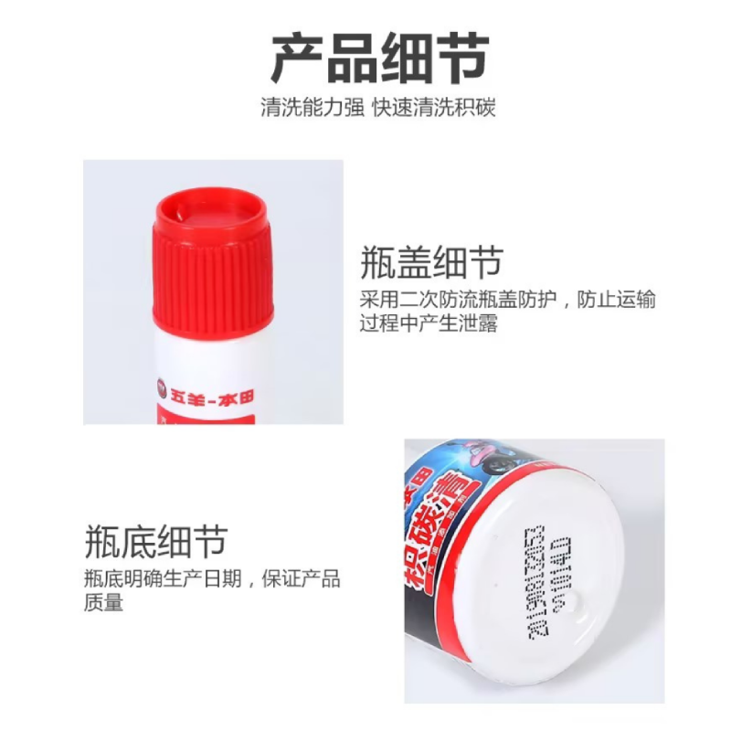 五羊本田积碳清燃油添加剂除积碳除积碳清,淘宝优惠券,粉丝福利购,淘宝优惠卷