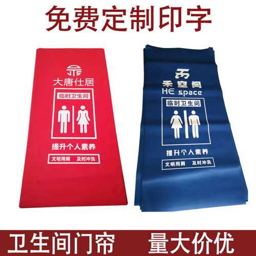 尚一装修临时卫生间门帘 加厚无纺布环保门帘 可印制公司logo - 图1