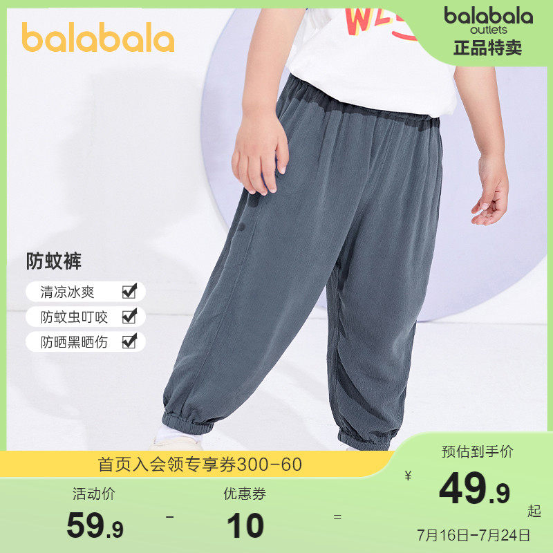 巴拉巴拉男童夏装薄女童裤防蚊裤 巴拉巴拉outlets店裤子