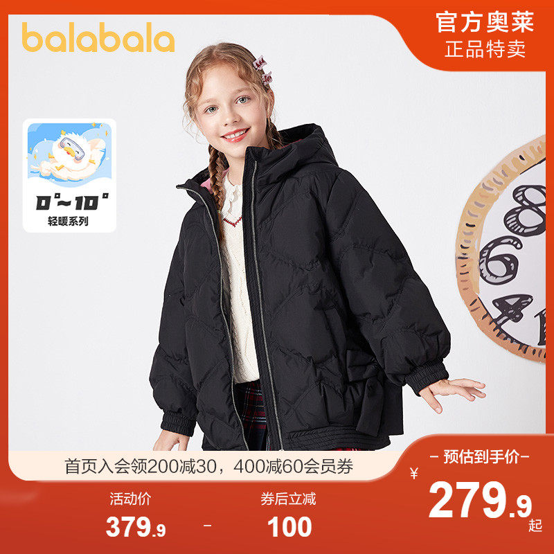 巴拉巴拉中大童加厚2021新款羽绒服 巴拉巴拉outlets店羽绒服