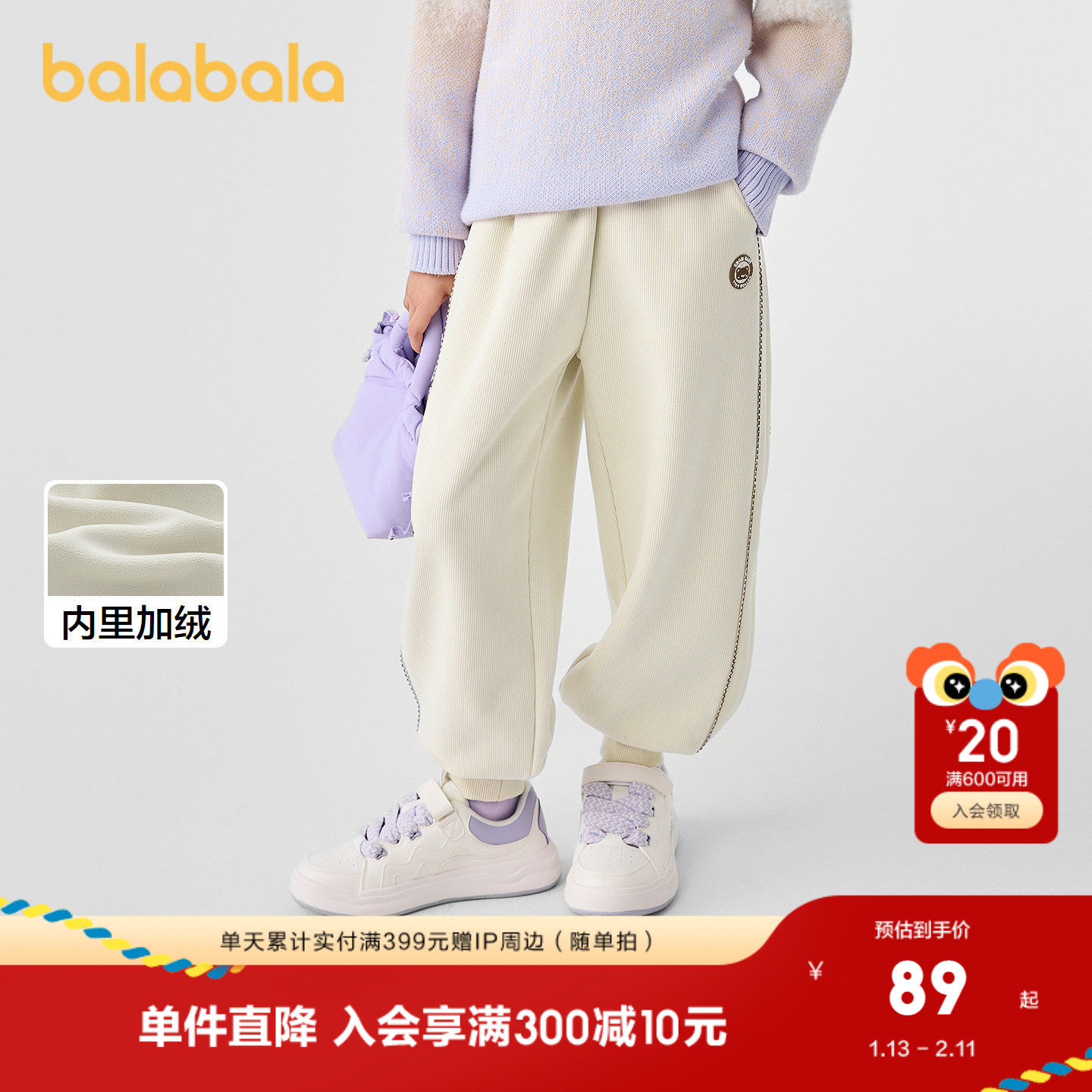 巴拉巴拉童装女童裤子儿童秋冬装慢跑裤绣花加绒长裤休闲运动百搭,淘宝优惠券,粉丝福利购,淘宝优惠卷