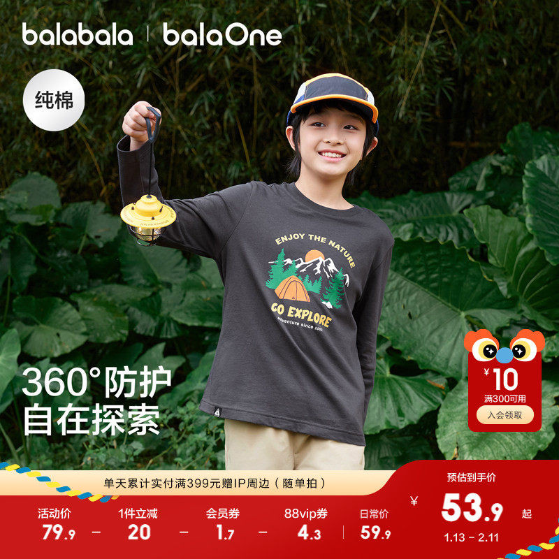 巴拉巴拉儿童长袖t恤男童2026春季新款上衣女童打底衫户外休闲t恤,淘宝优惠券,粉丝福利购,淘宝优惠卷