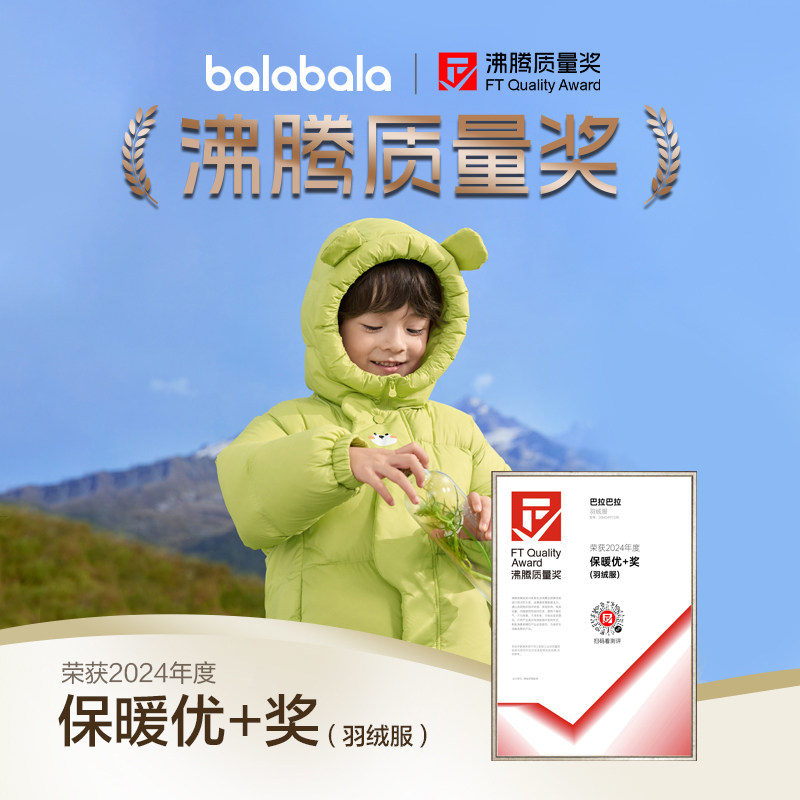 巴拉巴拉童装儿童羽绒服男童女童冬装连帽外套宝宝三防萌上衣流行,淘宝优惠券,粉丝福利购,淘宝优惠卷
