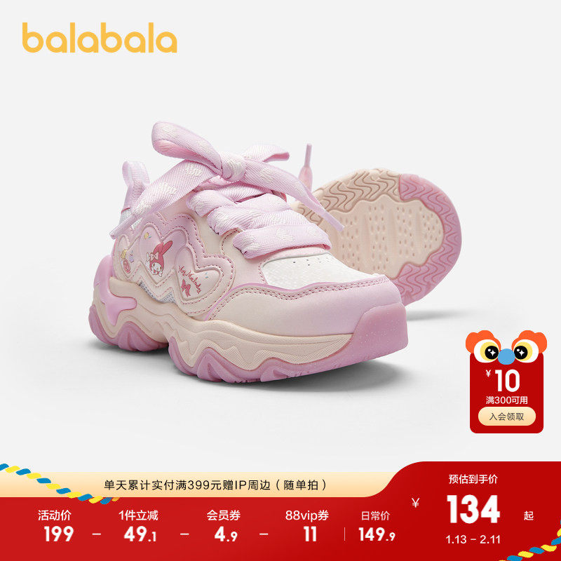 库洛米巴拉巴拉童鞋女童运动鞋2025春秋新防滑儿童鞋子潮流老爹鞋,淘宝优惠券,粉丝福利购,淘宝优惠卷