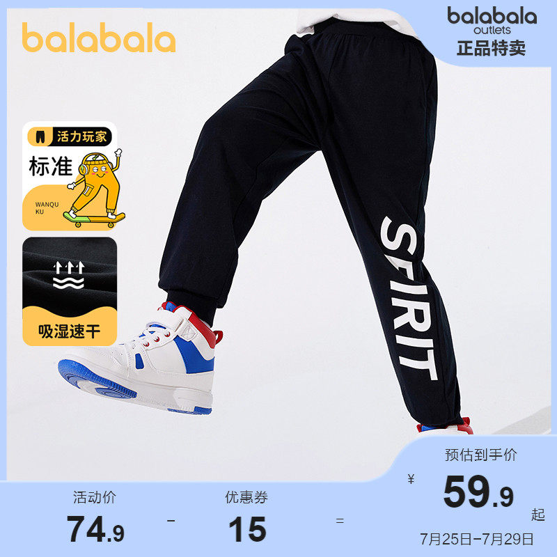 巴拉巴拉夏款中大童防蚊裤男童裤子 巴拉巴拉outlets店裤子