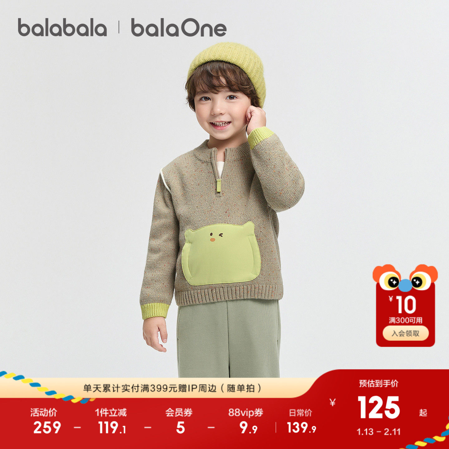 巴拉巴拉balaOne童装儿童毛衫男女童2025新款冬装毛衣宝宝针织衫,淘宝优惠券,粉丝福利购,淘宝优惠卷