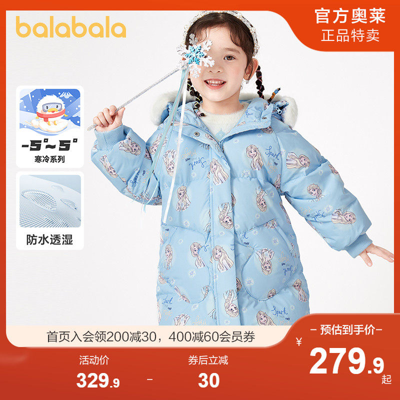 【爱莎ip款】巴拉巴拉女童秋冬羽绒服 巴拉巴拉outlets店羽绒服