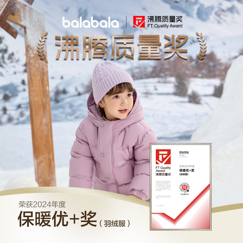 巴拉巴拉童装儿童羽绒服新男童外套女童冬季连帽宝宝大童小童