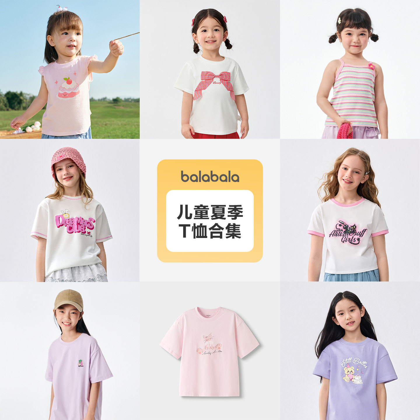 巴拉巴拉童装男童长袖t恤长裤儿童打底衫打底裤女童上衣裤子春秋