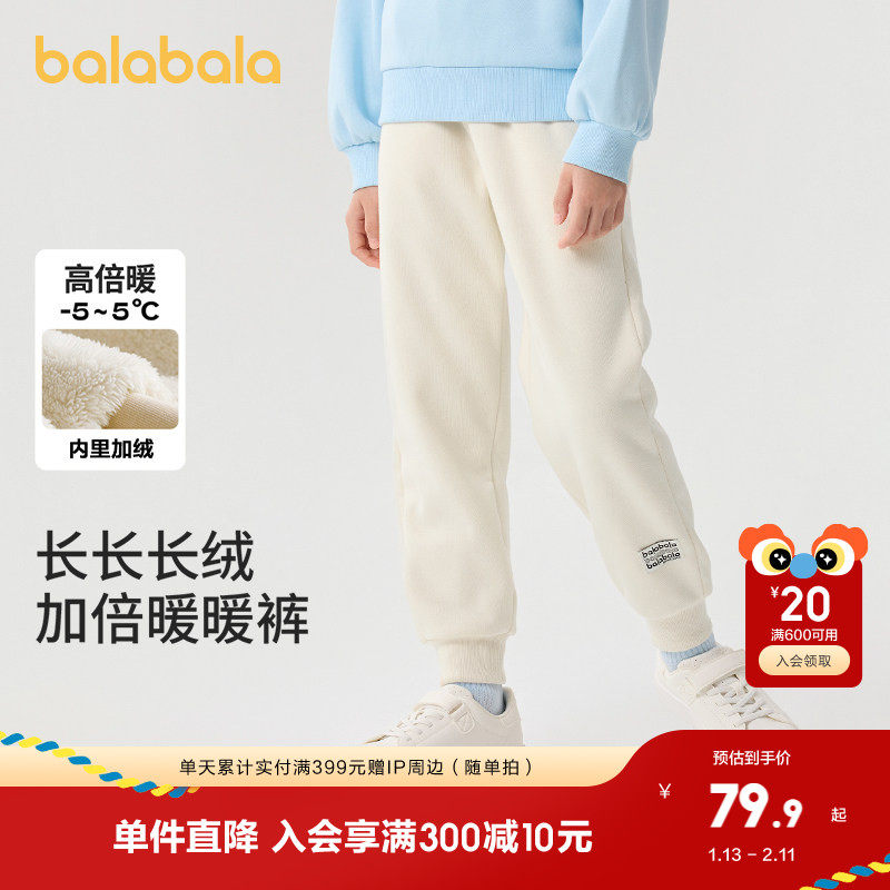 巴拉巴拉儿童加绒裤子男童冬季加厚运动裤女童保暖打底裤宝宝长裤,淘宝优惠券,粉丝福利购,淘宝优惠卷