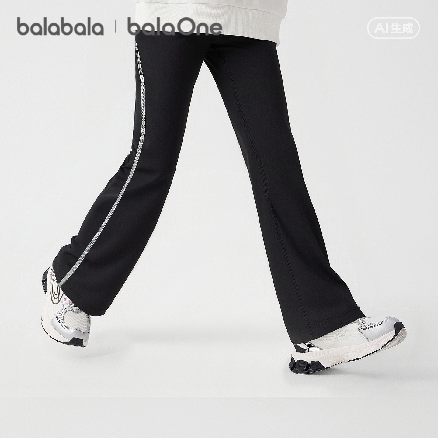 【balaOne】巴拉巴拉童装儿童打底裤女童2026春装新款喇叭裤速干,淘宝优惠券,粉丝福利购,淘宝优惠卷