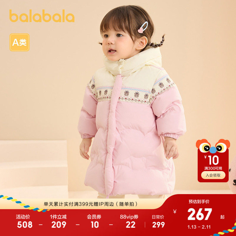 巴拉巴拉宝宝羽绒服男童秋冬外套保暖时髦萌流行舒适户外潮款上衣,淘宝优惠券,粉丝福利购,淘宝优惠卷