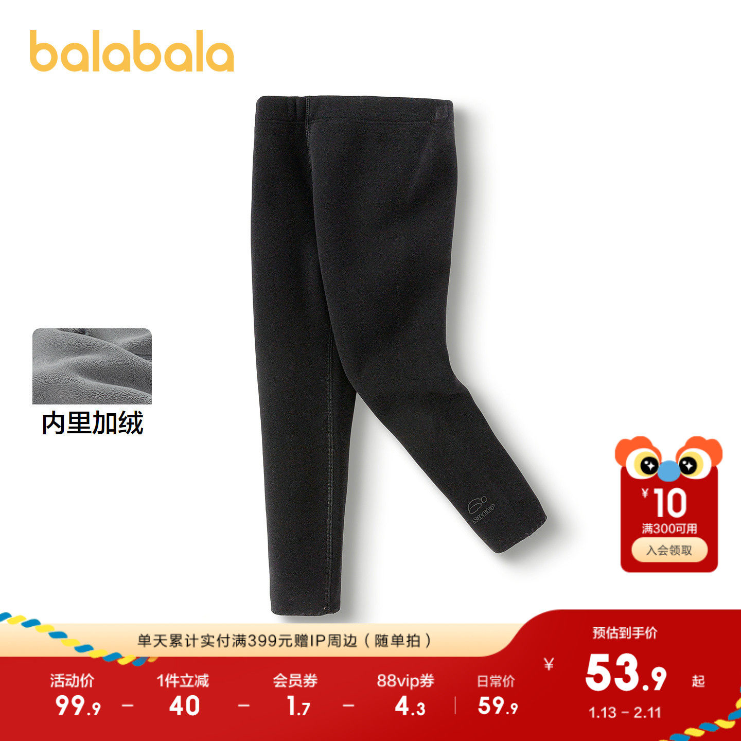 巴拉巴拉童装儿童打底裤加绒保暖女童裤子秋冬长裤时尚百搭休闲裤,淘宝优惠券,粉丝福利购,淘宝优惠卷