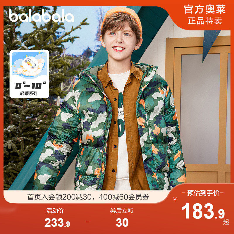 巴拉巴拉男童外套儿童冬装2021 巴拉巴拉outlets店羽绒服