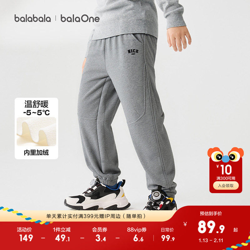 巴拉巴拉balaOne童装儿童加绒运动裤子男童女童长裤2025冬季新款,淘宝优惠券,粉丝福利购,淘宝优惠卷