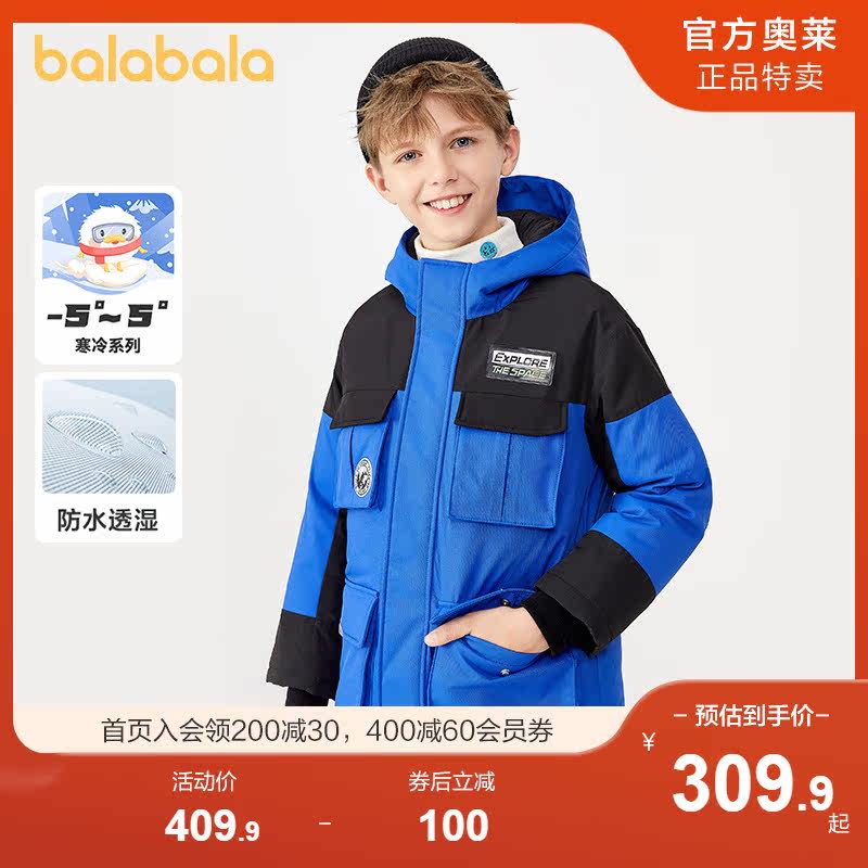 巴拉巴拉男童儿童冬装清仓羽绒服 巴拉巴拉outlets店羽绒服