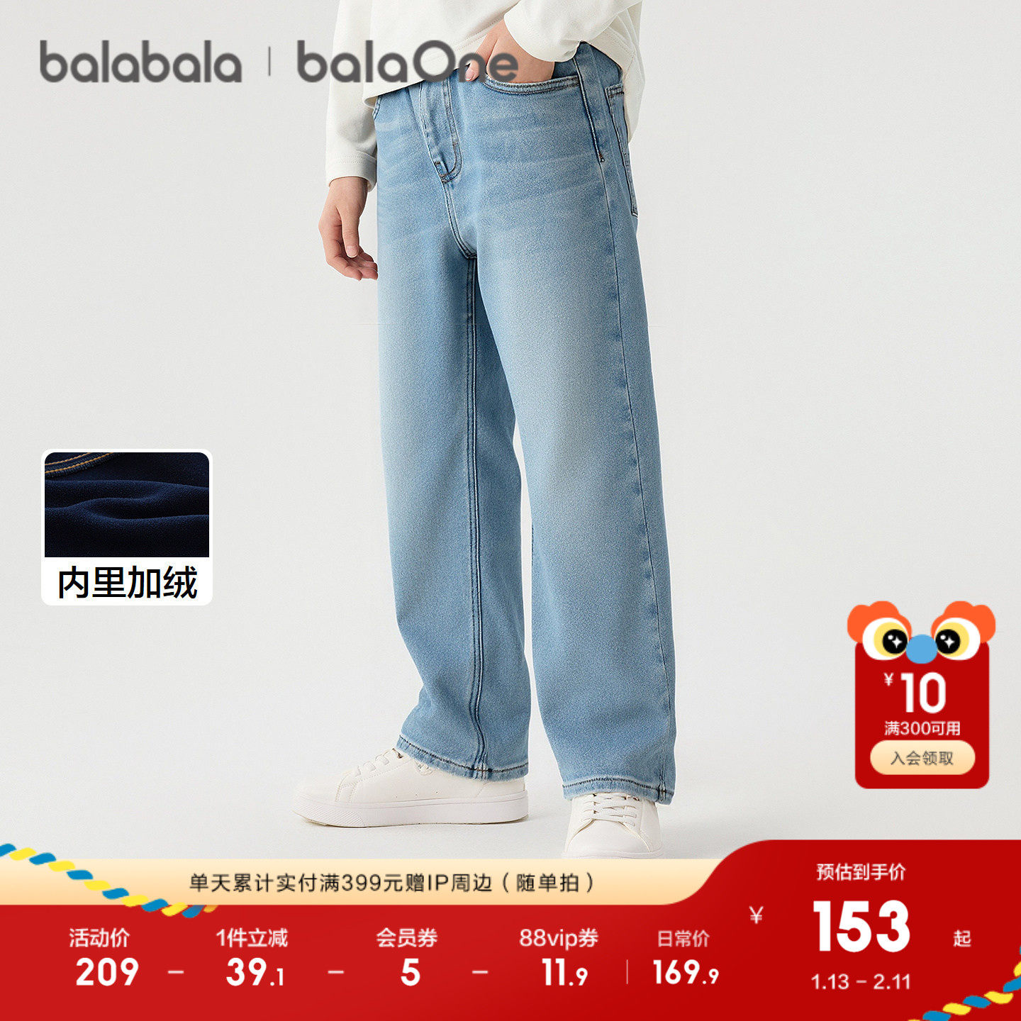 巴拉巴拉balaOne童装儿童裤子女童冬加绒牛仔长裤2025新款直筒裤,淘宝优惠券,粉丝福利购,淘宝优惠卷