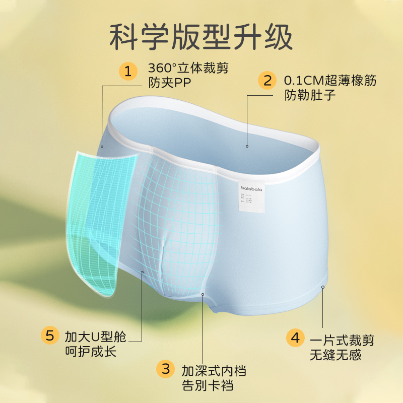 巴拉巴拉兒童內褲男童寶寶四角褲短褲秋中大童棉三條裝抗菌內檔_巴拉巴拉官方outlets店_童裝/嬰兒裝/親子裝