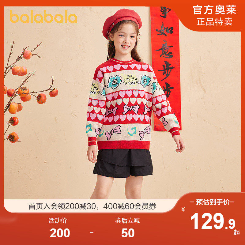 巴拉巴拉童装女童针织衫儿童毛衣 巴拉巴拉outlets店毛衣/针织衫