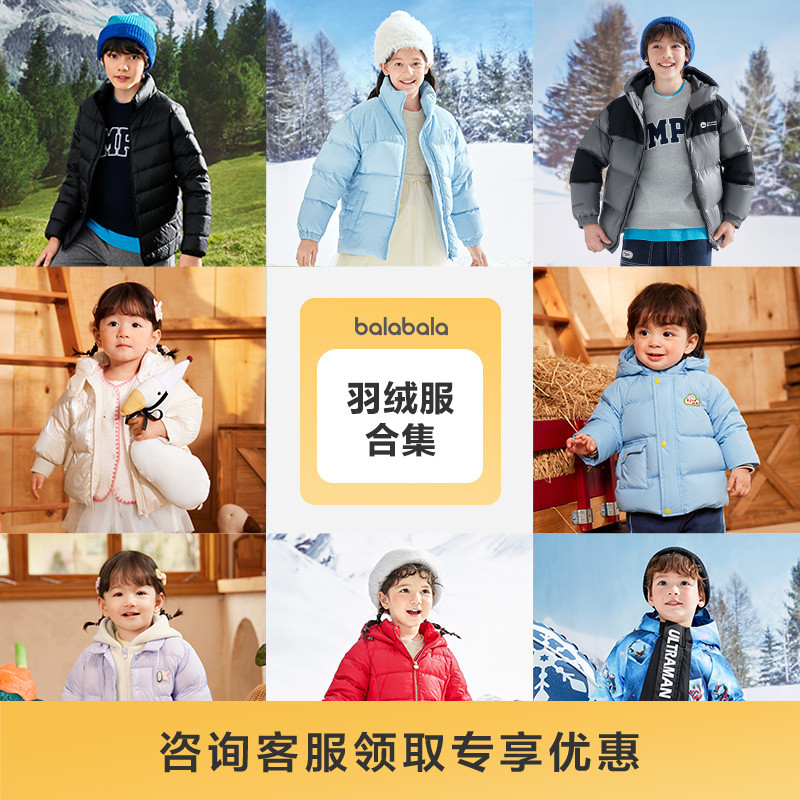 巴拉巴拉童装女童羽绒服宝宝儿童秋冬外套男童上衣中童时尚潮反季