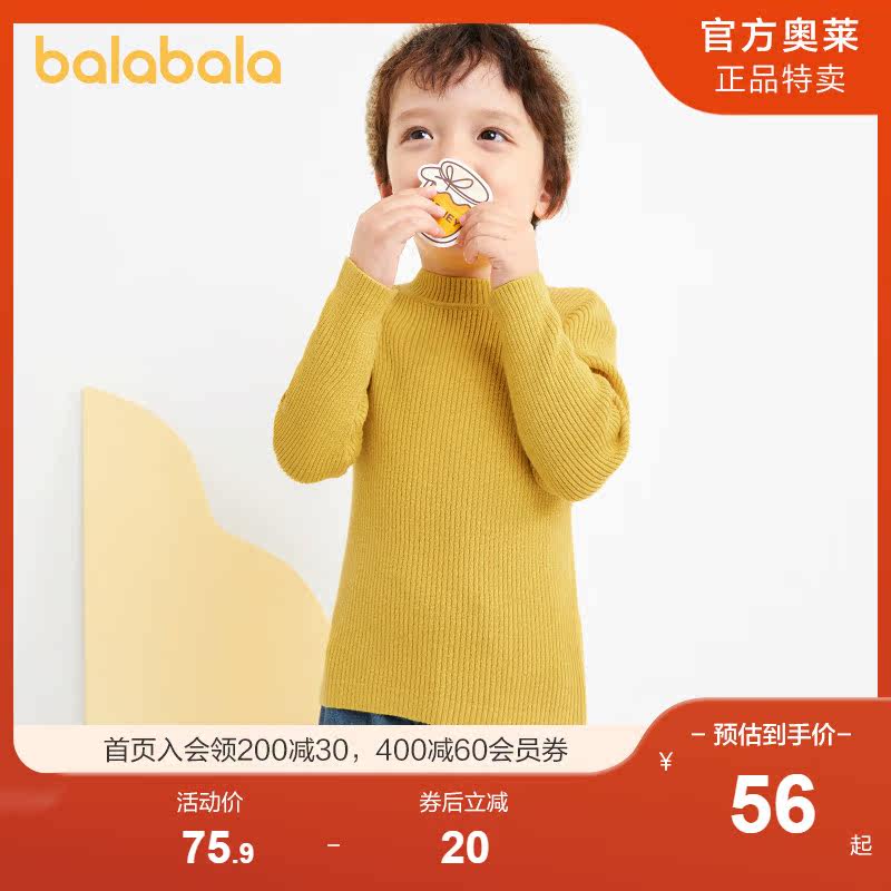 巴拉巴拉童装儿童男童针织衫毛衣 巴拉巴拉outlets店毛衣/针织衫